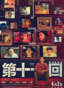男女一起差差
